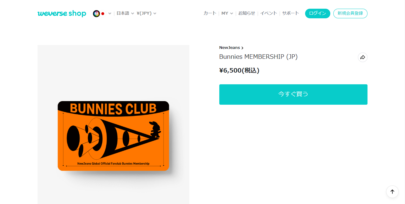 NewJeans | Bunnies MEMBERSHIP (JP)